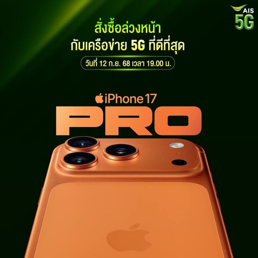 iPhone17