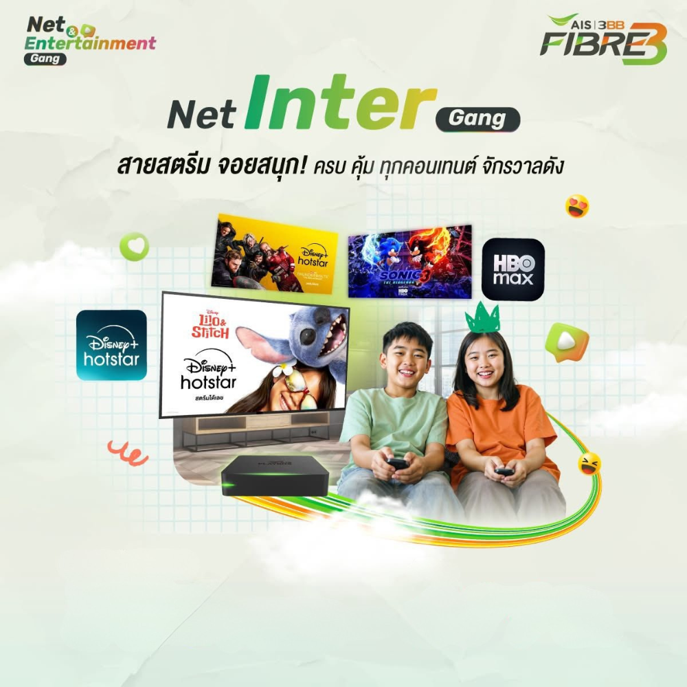 Net & Entertainment Gang